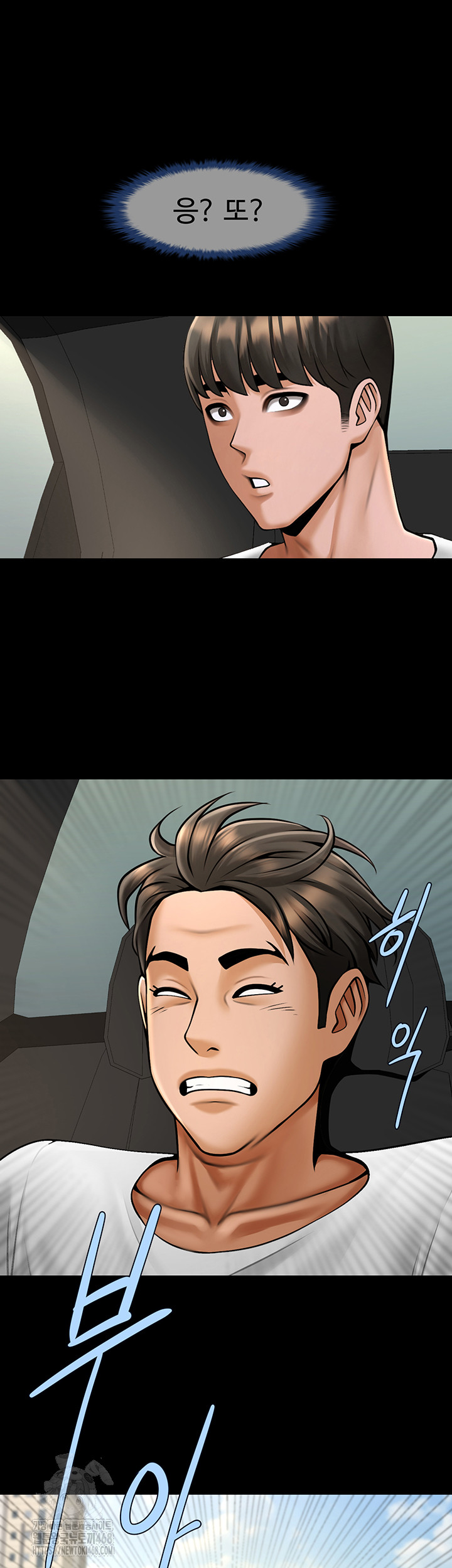 The Cheat Code Hitter Fucks Them All Raw - Chapter 92 Page 33