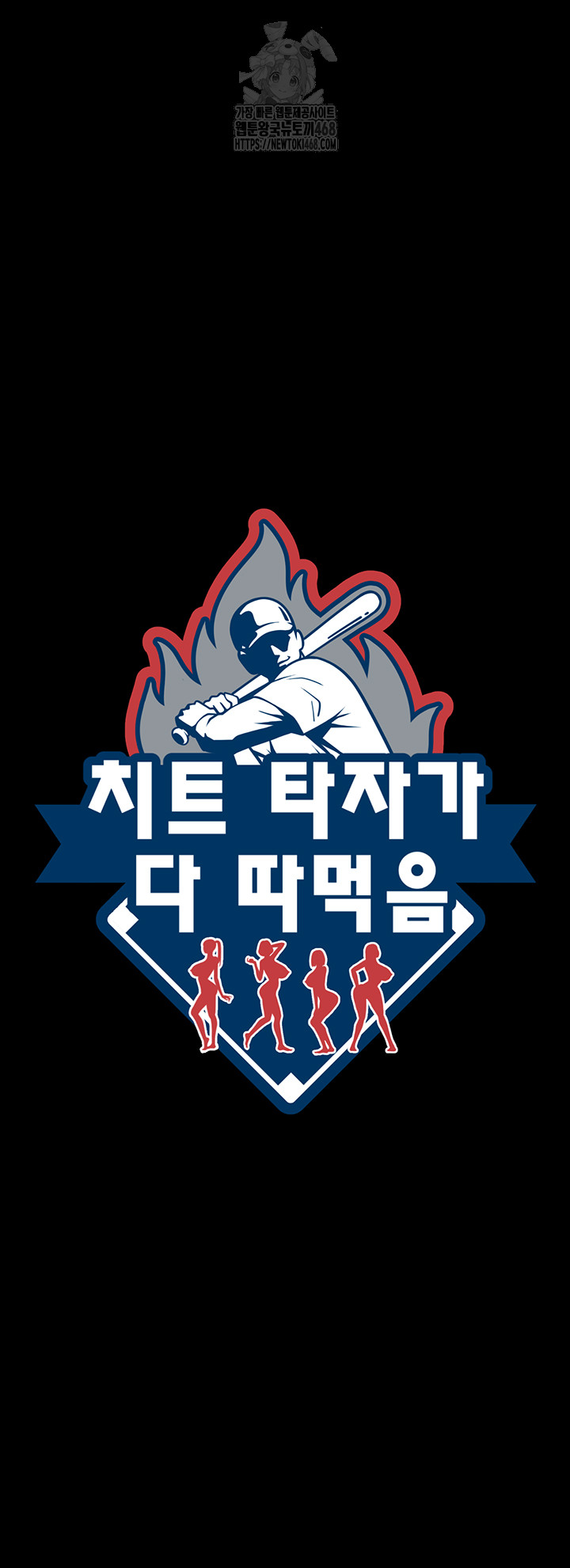 The Cheat Code Hitter Fucks Them All Raw - Chapter 92 Page 35