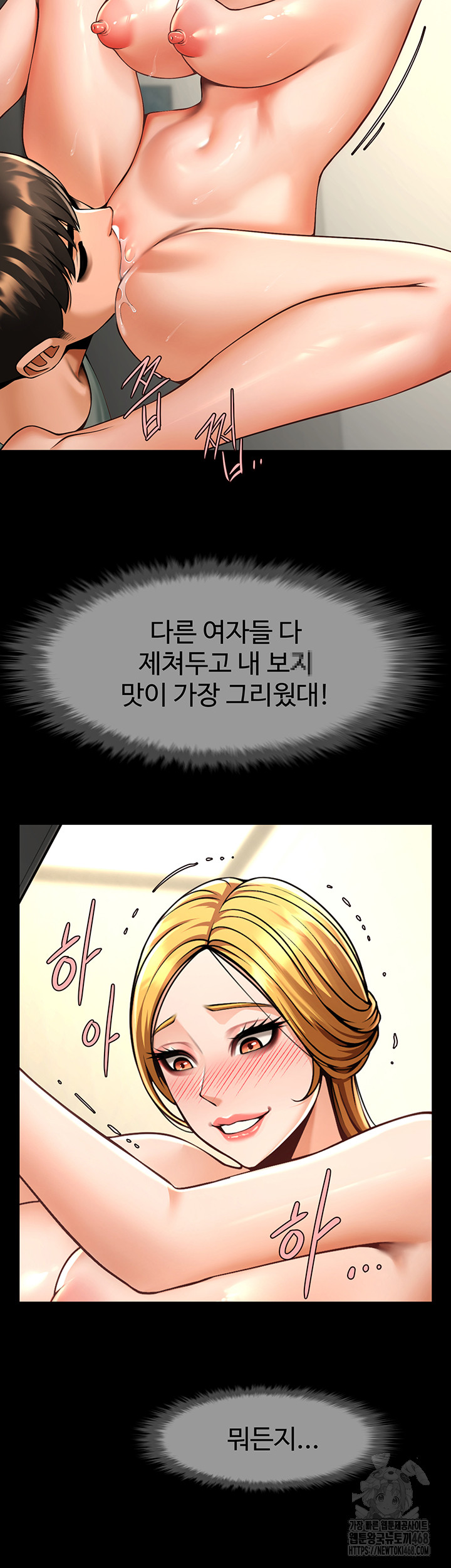 The Cheat Code Hitter Fucks Them All Raw - Chapter 92 Page 39