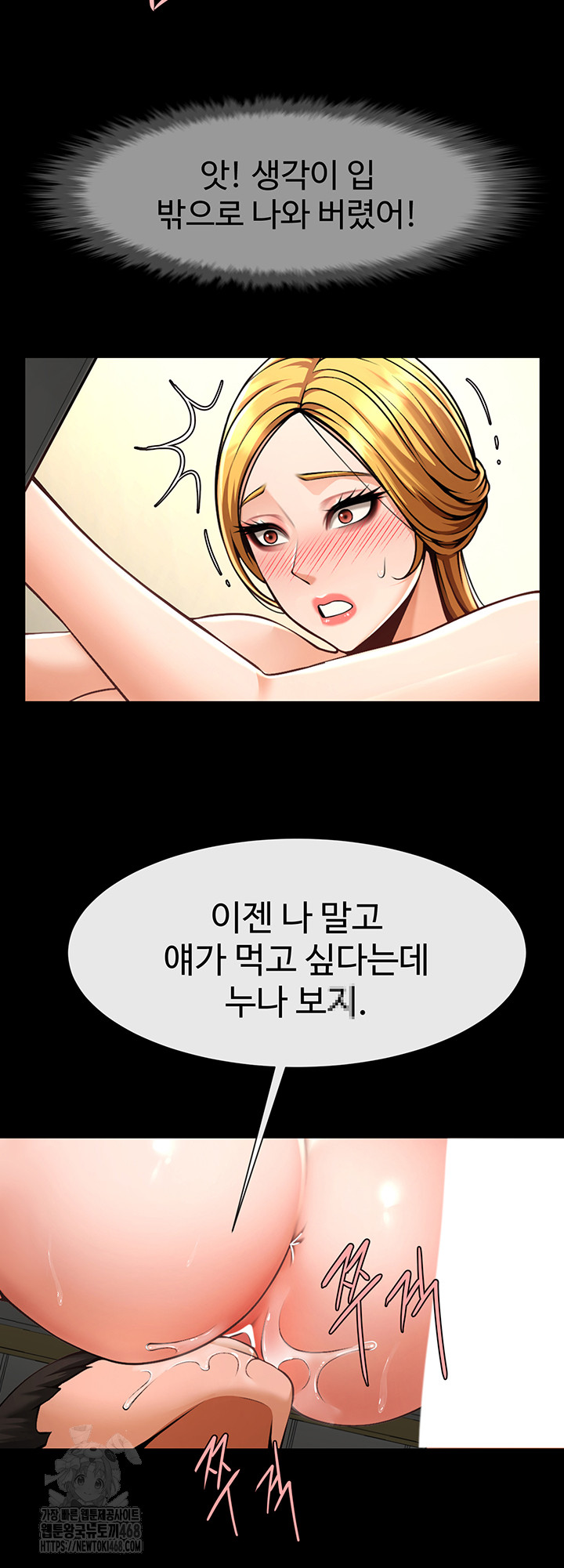 The Cheat Code Hitter Fucks Them All Raw - Chapter 92 Page 42