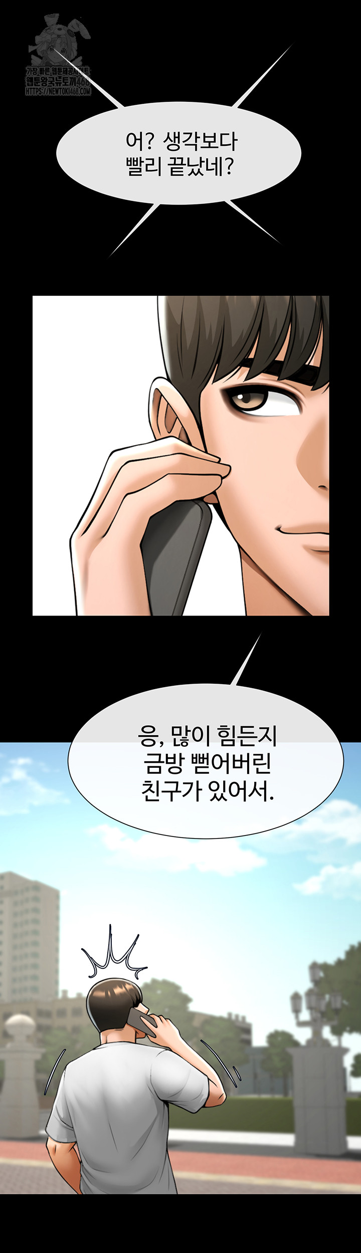 The Cheat Code Hitter Fucks Them All Raw - Chapter 92 Page 5