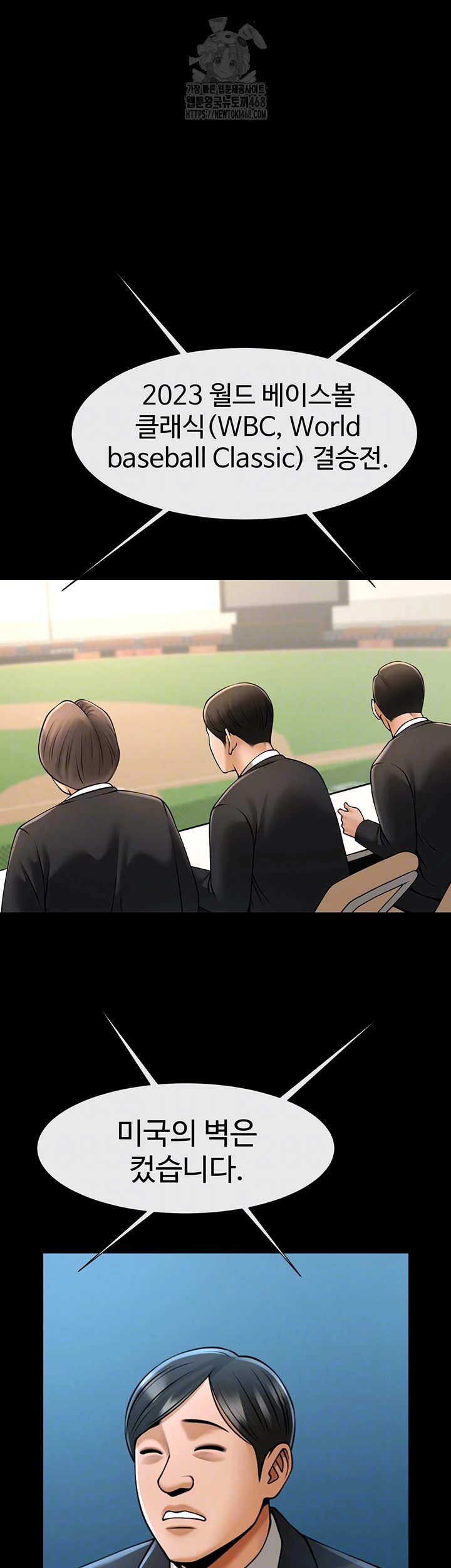 The Cheat Code Hitter Fucks Them All Raw - Chapter 92 Page 9