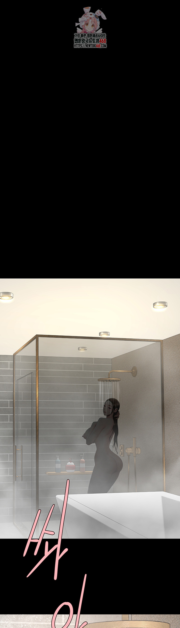 The Cheat Code Hitter Fucks Them All Raw - Chapter 93 Page 1