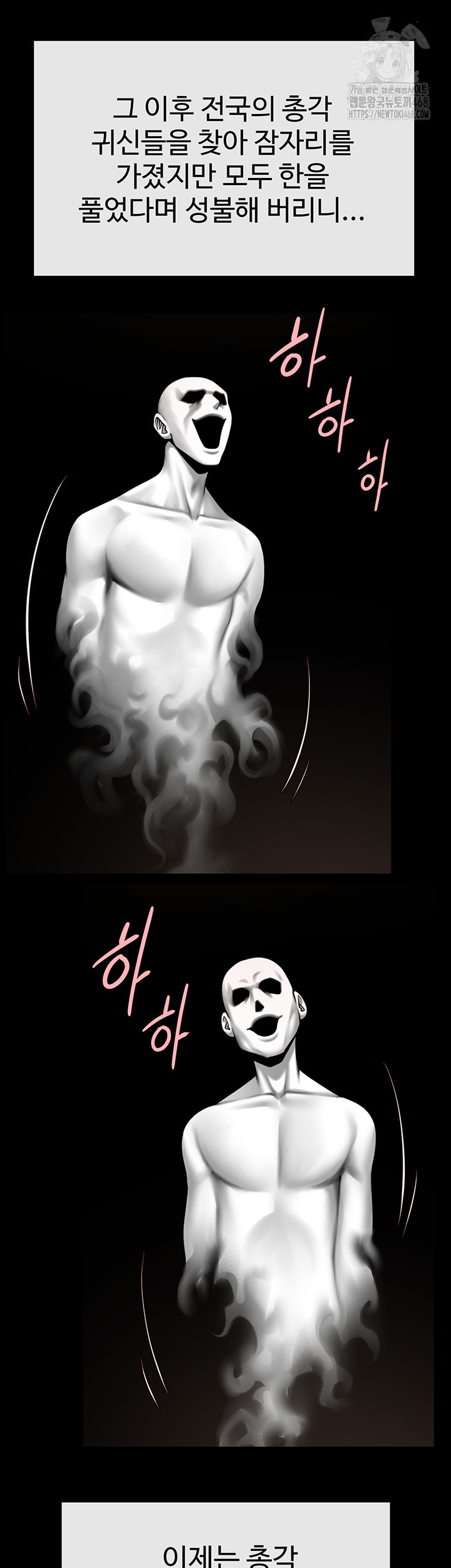 The Cheat Code Hitter Fucks Them All Raw - Chapter 93 Page 10