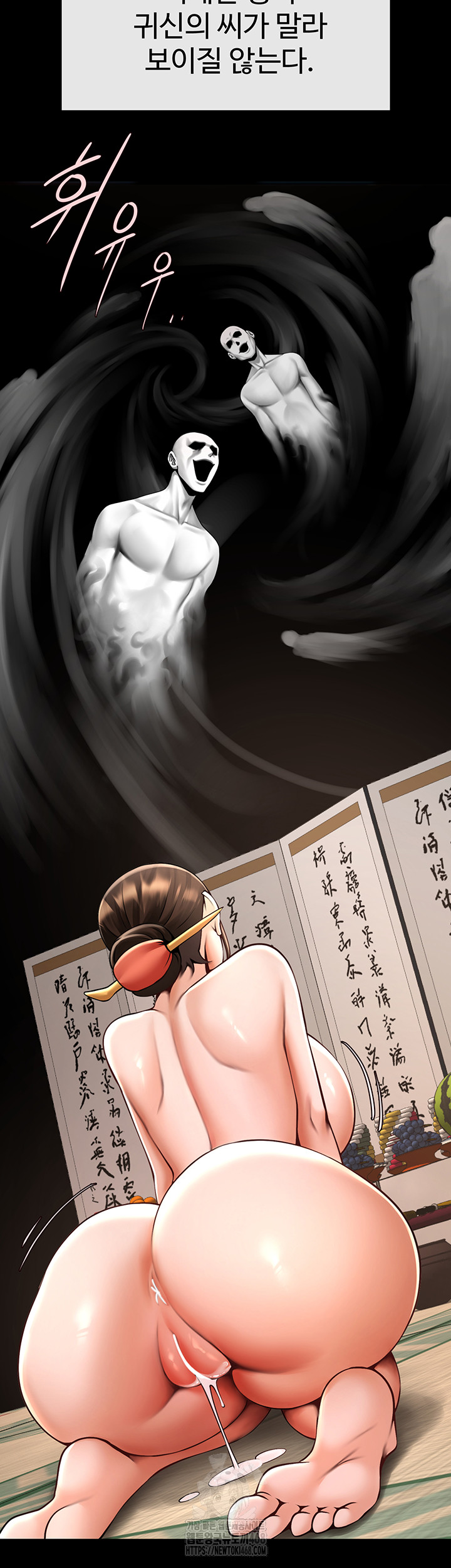 The Cheat Code Hitter Fucks Them All Raw - Chapter 93 Page 11