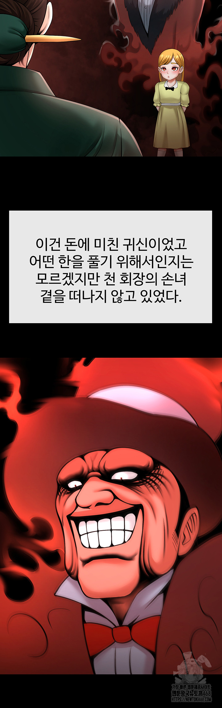 The Cheat Code Hitter Fucks Them All Raw - Chapter 93 Page 25