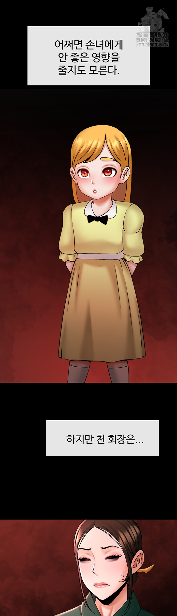 The Cheat Code Hitter Fucks Them All Raw - Chapter 93 Page 26