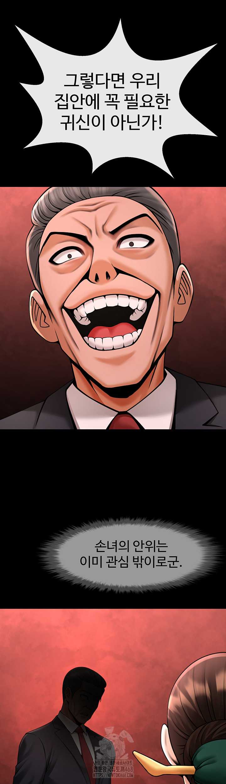 The Cheat Code Hitter Fucks Them All Raw - Chapter 93 Page 28