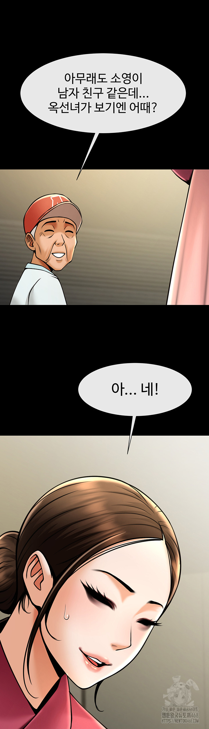 The Cheat Code Hitter Fucks Them All Raw - Chapter 93 Page 37