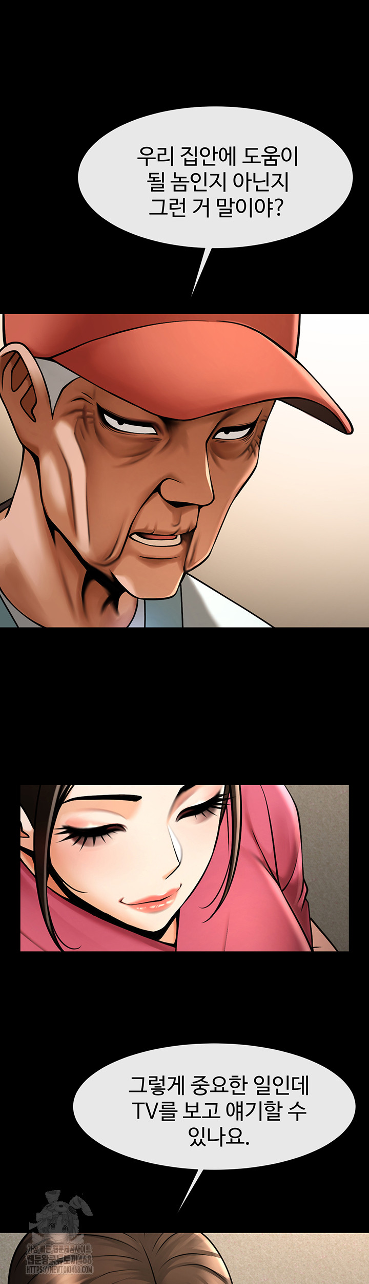 The Cheat Code Hitter Fucks Them All Raw - Chapter 93 Page 39