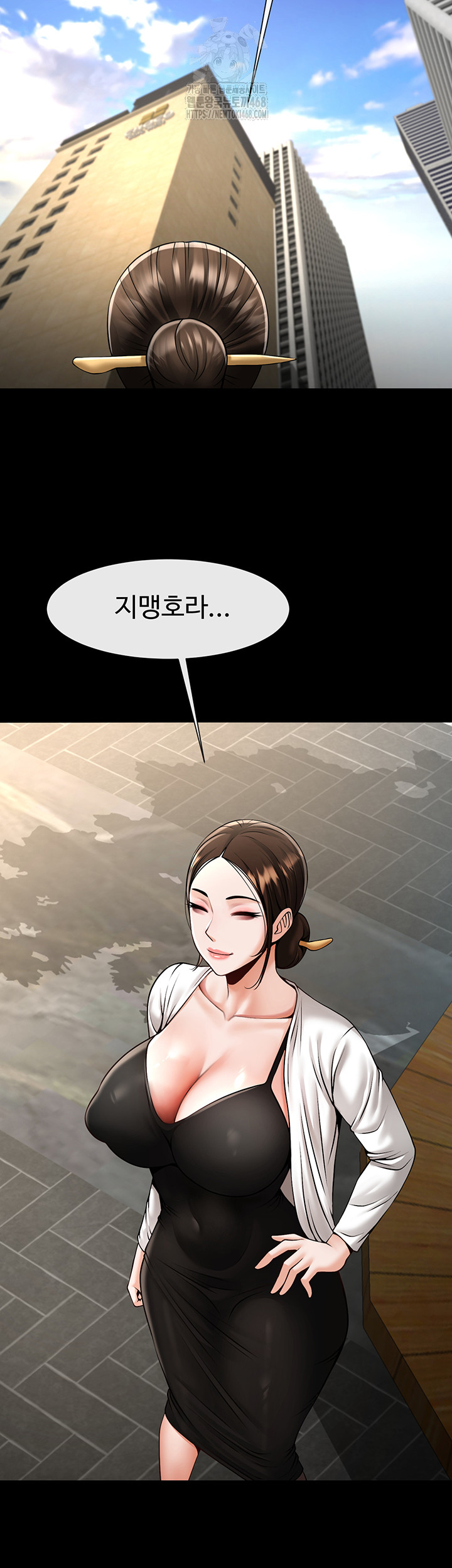 The Cheat Code Hitter Fucks Them All Raw - Chapter 93 Page 43