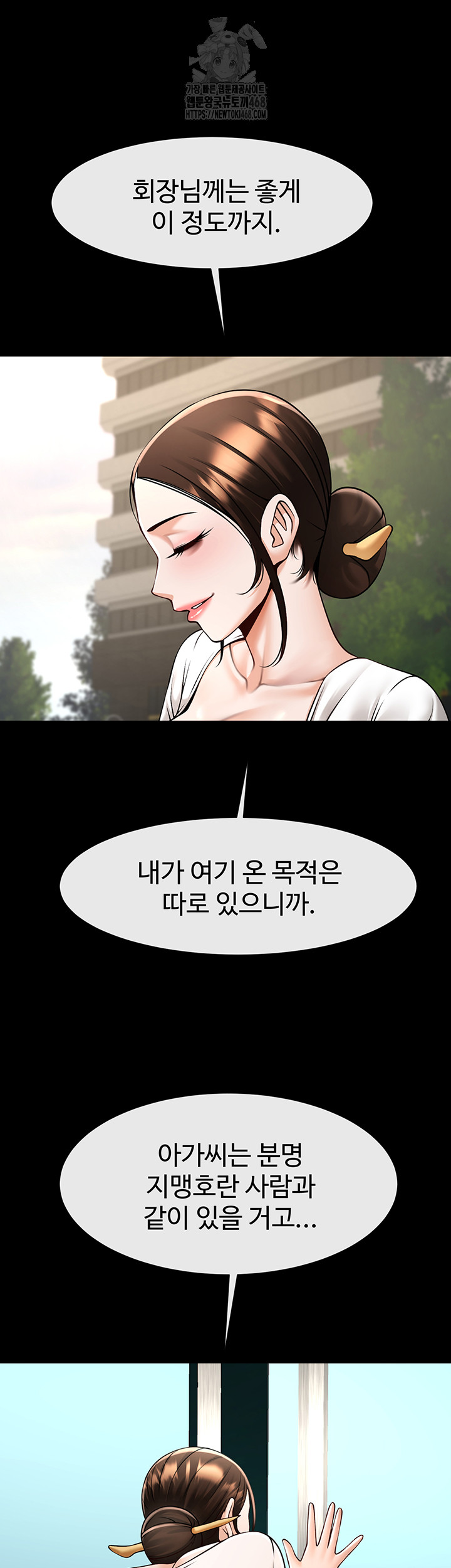 The Cheat Code Hitter Fucks Them All Raw - Chapter 93 Page 47