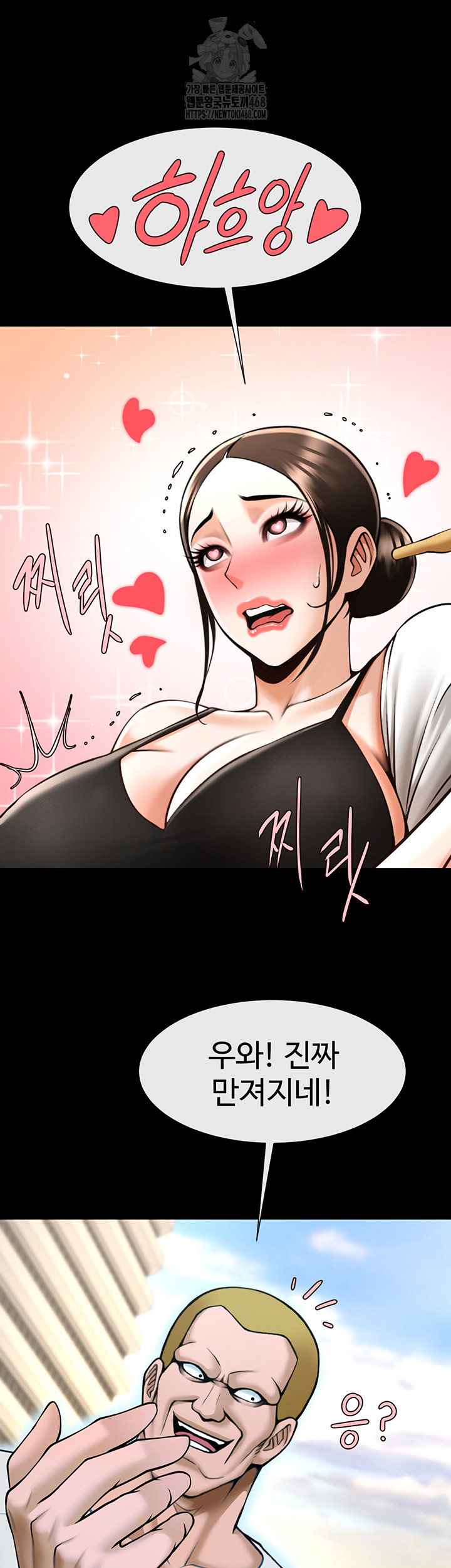 The Cheat Code Hitter Fucks Them All Raw - Chapter 93 Page 60