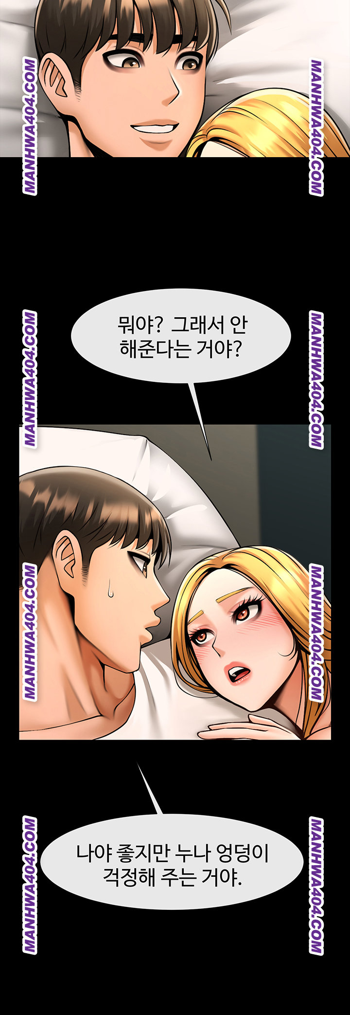 The Cheat Code Hitter Fucks Them All Raw - Chapter 94 Page 13