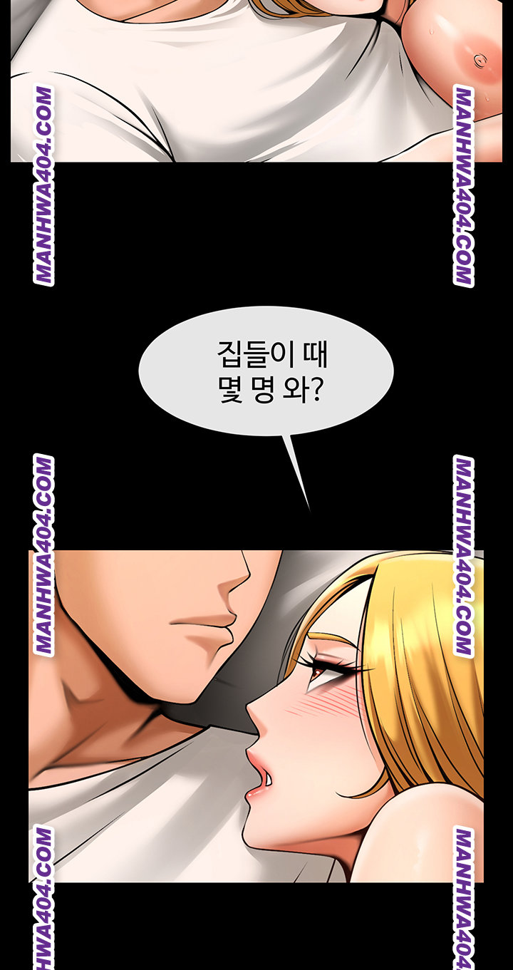 The Cheat Code Hitter Fucks Them All Raw - Chapter 94 Page 15