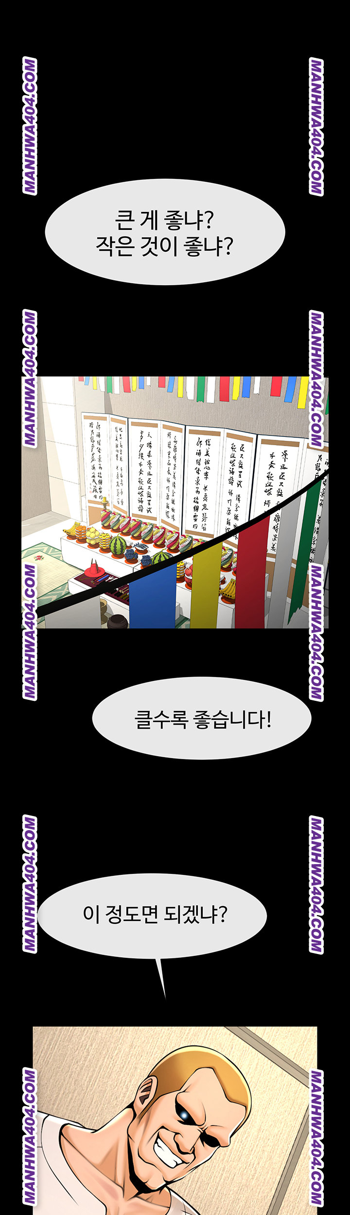 The Cheat Code Hitter Fucks Them All Raw - Chapter 94 Page 20