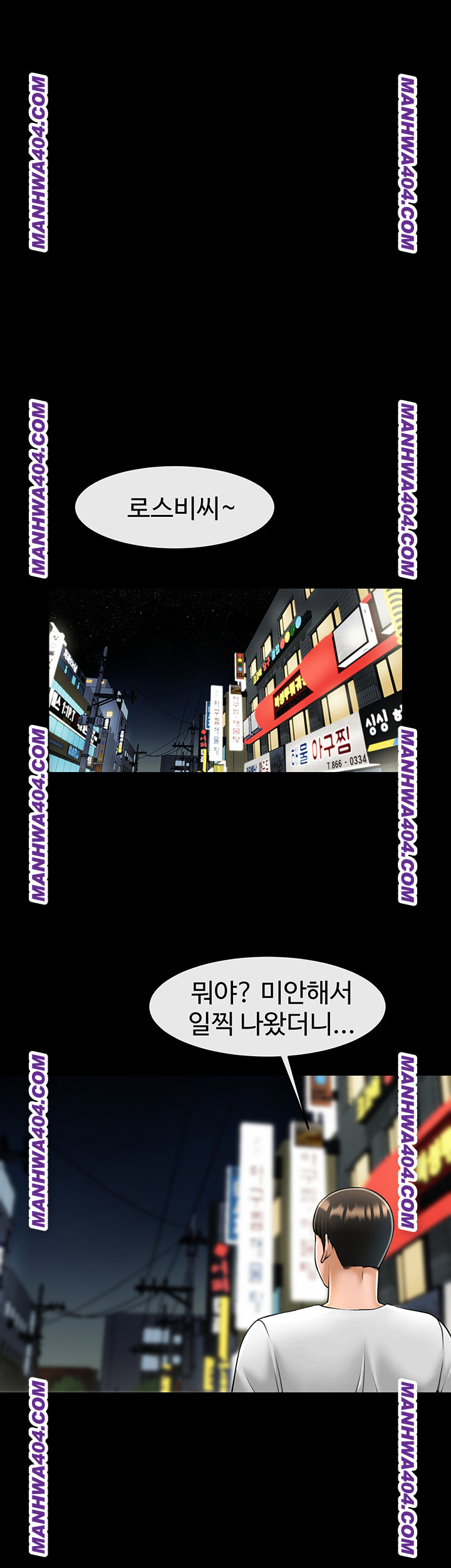 The Cheat Code Hitter Fucks Them All Raw - Chapter 94 Page 44