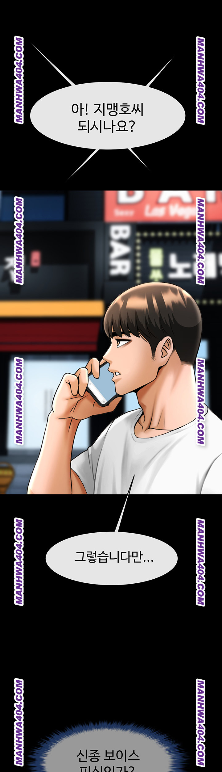 The Cheat Code Hitter Fucks Them All Raw - Chapter 94 Page 48