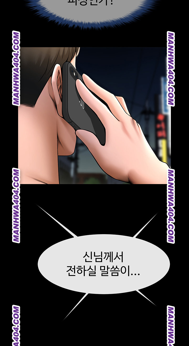 The Cheat Code Hitter Fucks Them All Raw - Chapter 94 Page 49