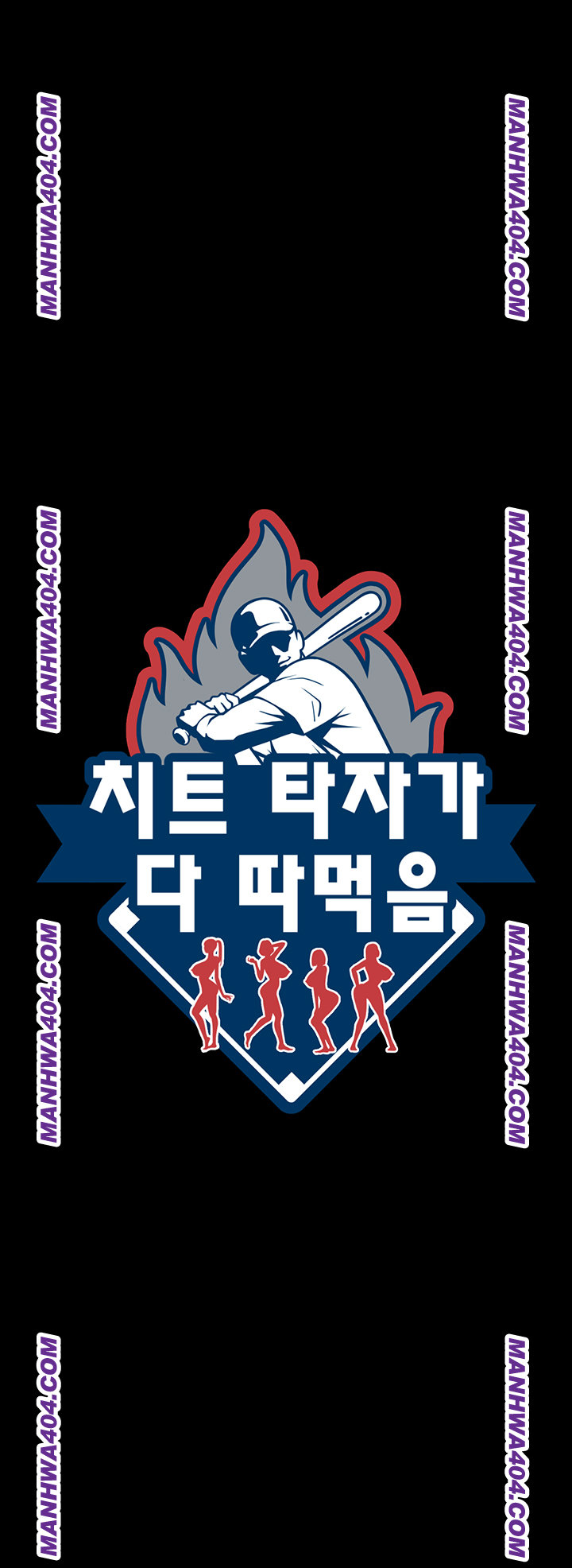 The Cheat Code Hitter Fucks Them All Raw - Chapter 94 Page 5