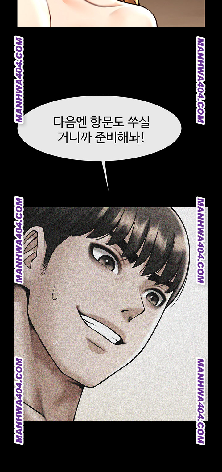 The Cheat Code Hitter Fucks Them All Raw - Chapter 94 Page 7