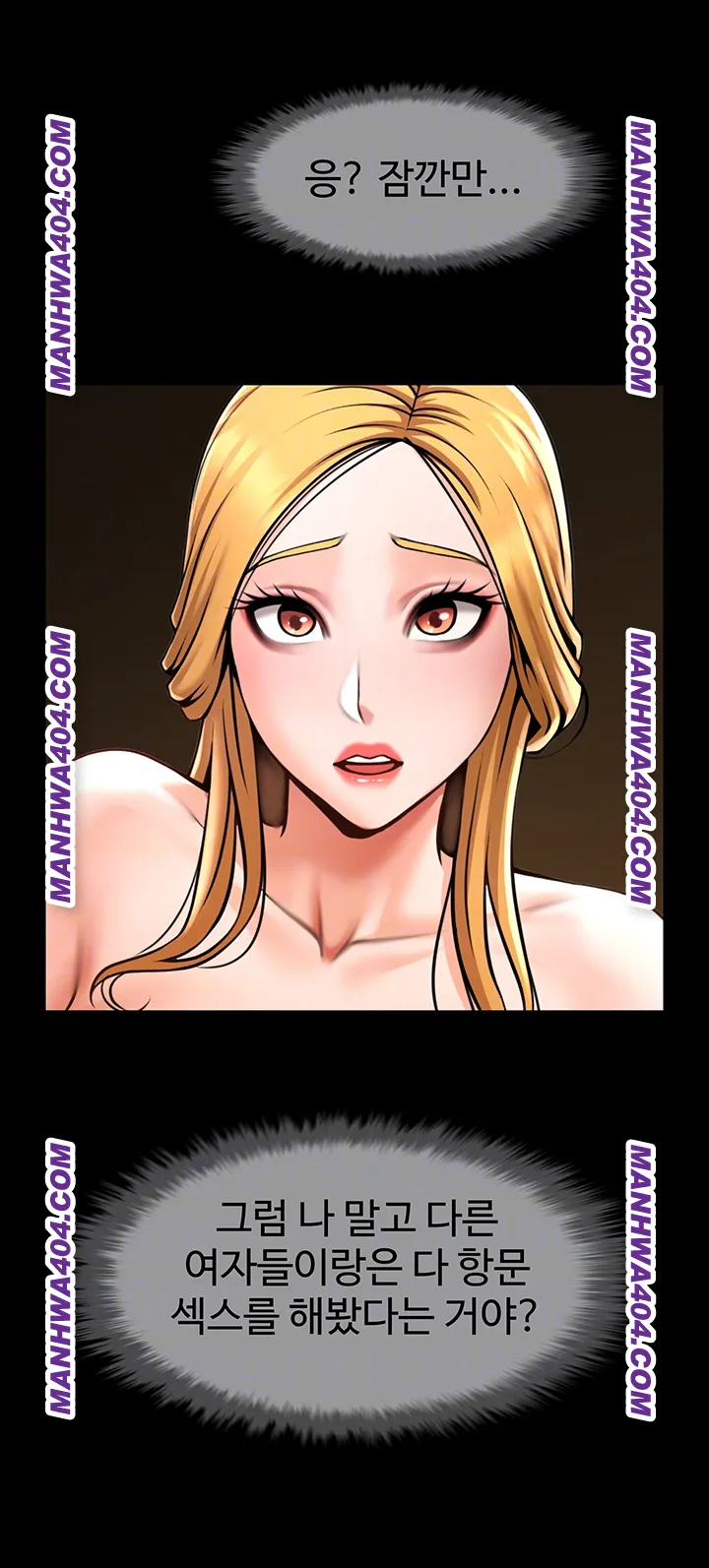 The Cheat Code Hitter Fucks Them All Raw - Chapter 94 Page 9