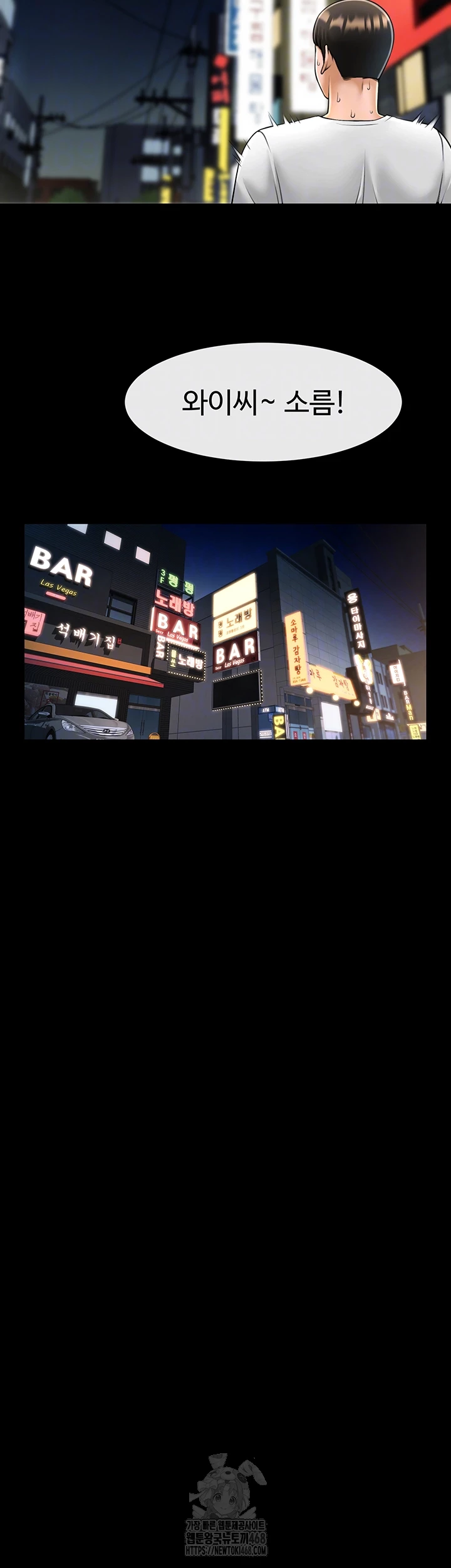 The Cheat Code Hitter Fucks Them All Raw - Chapter 95 Page 12