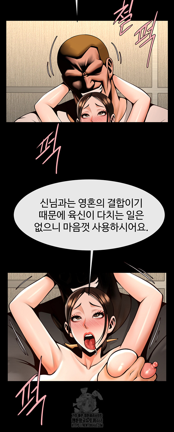 The Cheat Code Hitter Fucks Them All Raw - Chapter 95 Page 15