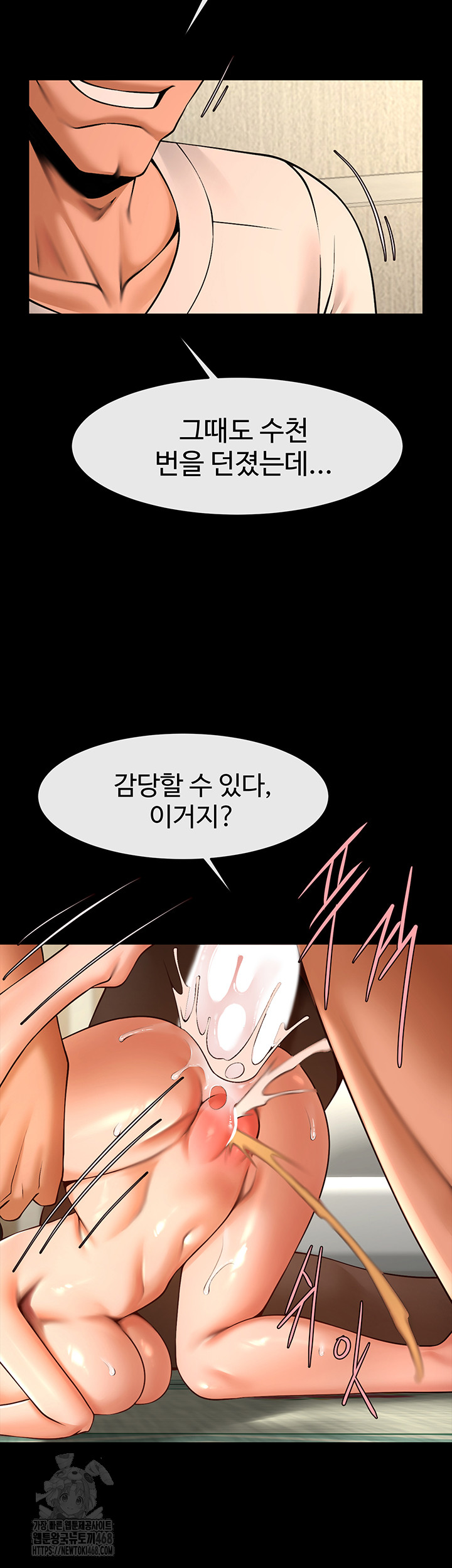 The Cheat Code Hitter Fucks Them All Raw - Chapter 95 Page 19