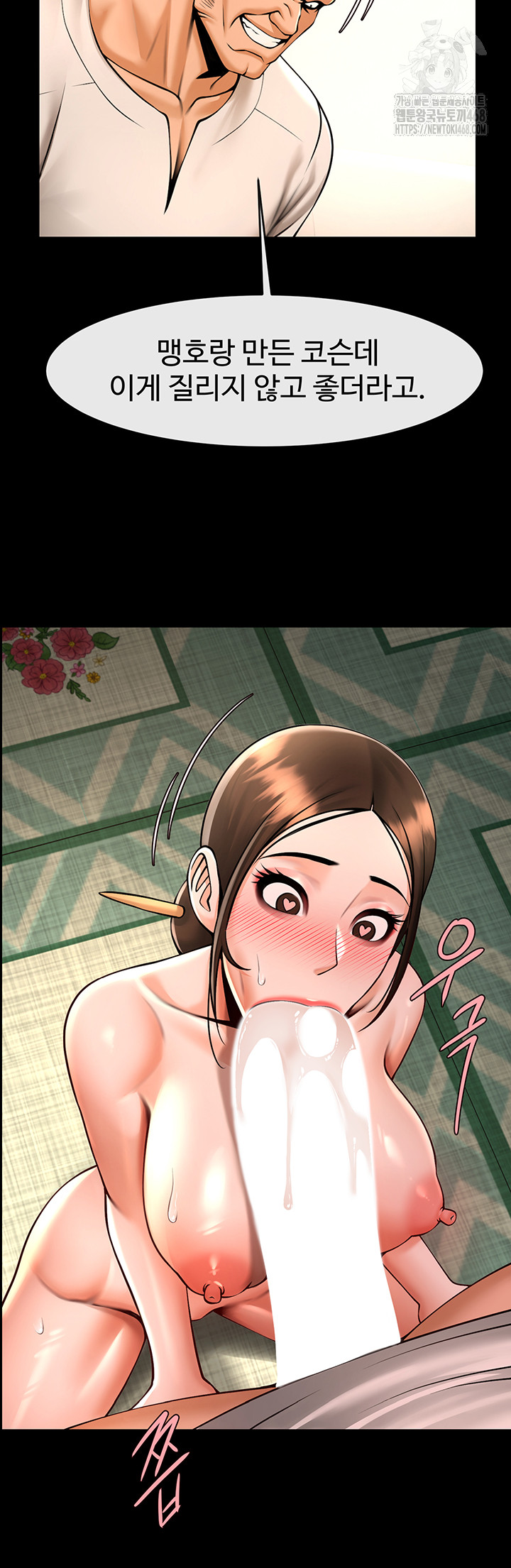 The Cheat Code Hitter Fucks Them All Raw - Chapter 95 Page 21