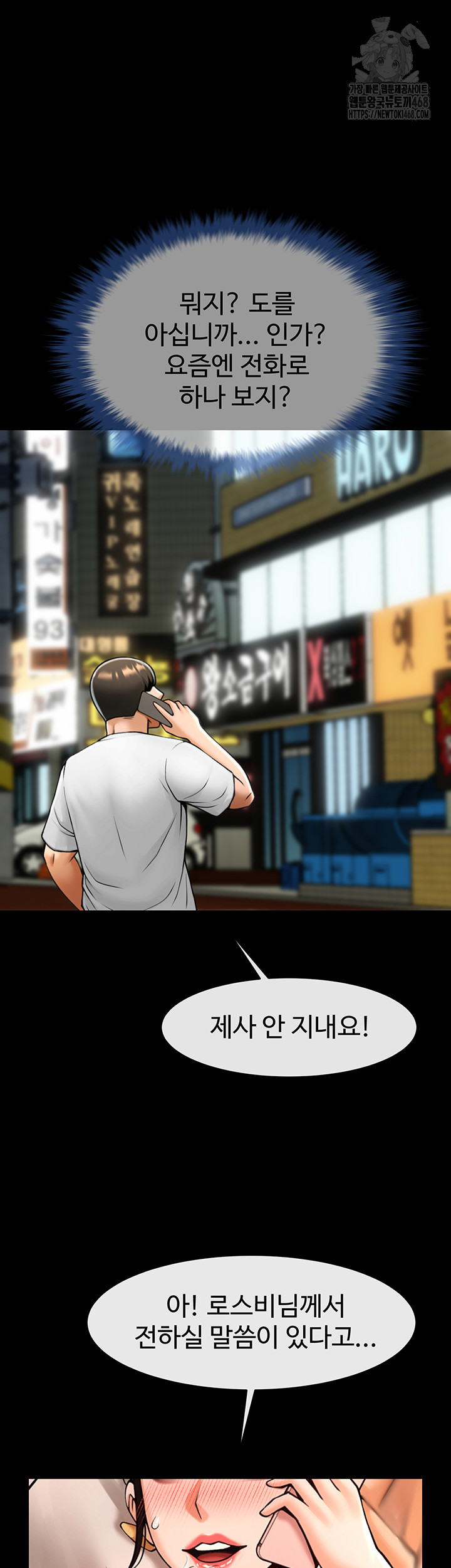 The Cheat Code Hitter Fucks Them All Raw - Chapter 95 Page 3