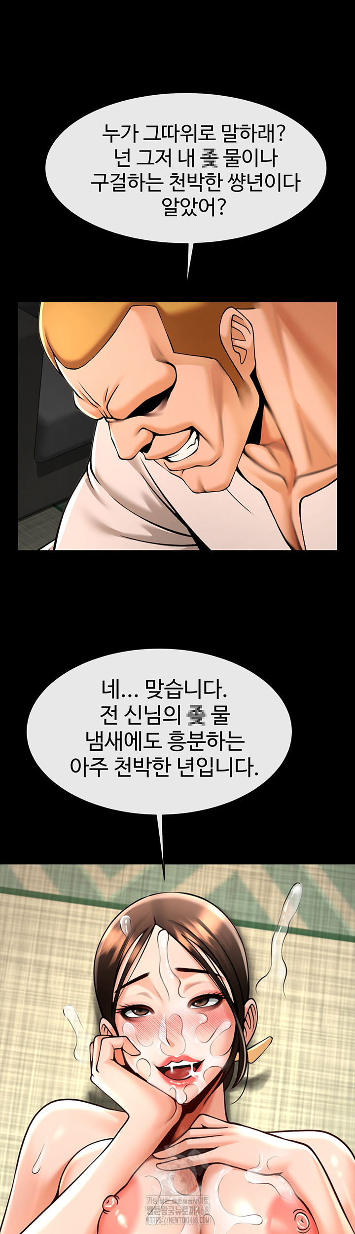 The Cheat Code Hitter Fucks Them All Raw - Chapter 95 Page 34