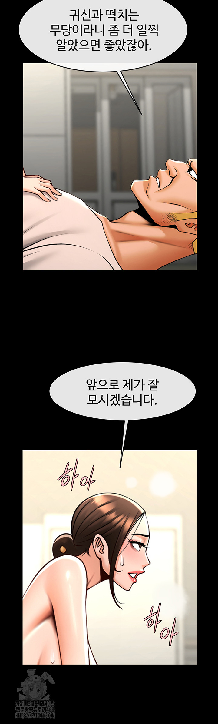 The Cheat Code Hitter Fucks Them All Raw - Chapter 95 Page 37