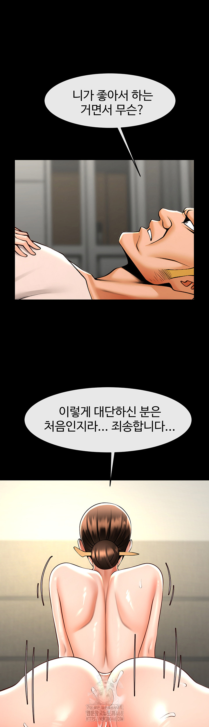 The Cheat Code Hitter Fucks Them All Raw - Chapter 95 Page 38