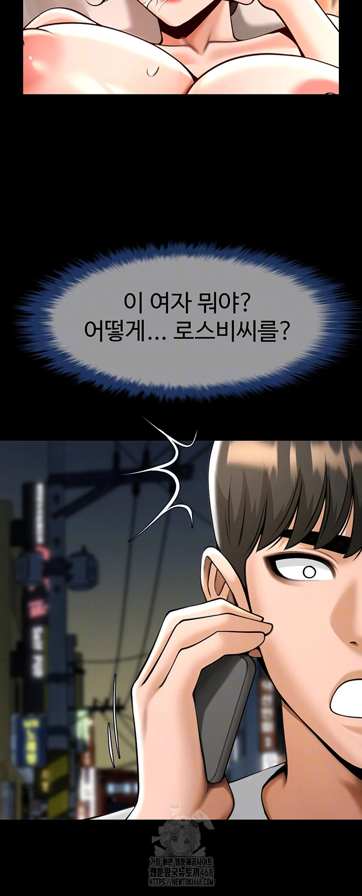 The Cheat Code Hitter Fucks Them All Raw - Chapter 95 Page 4