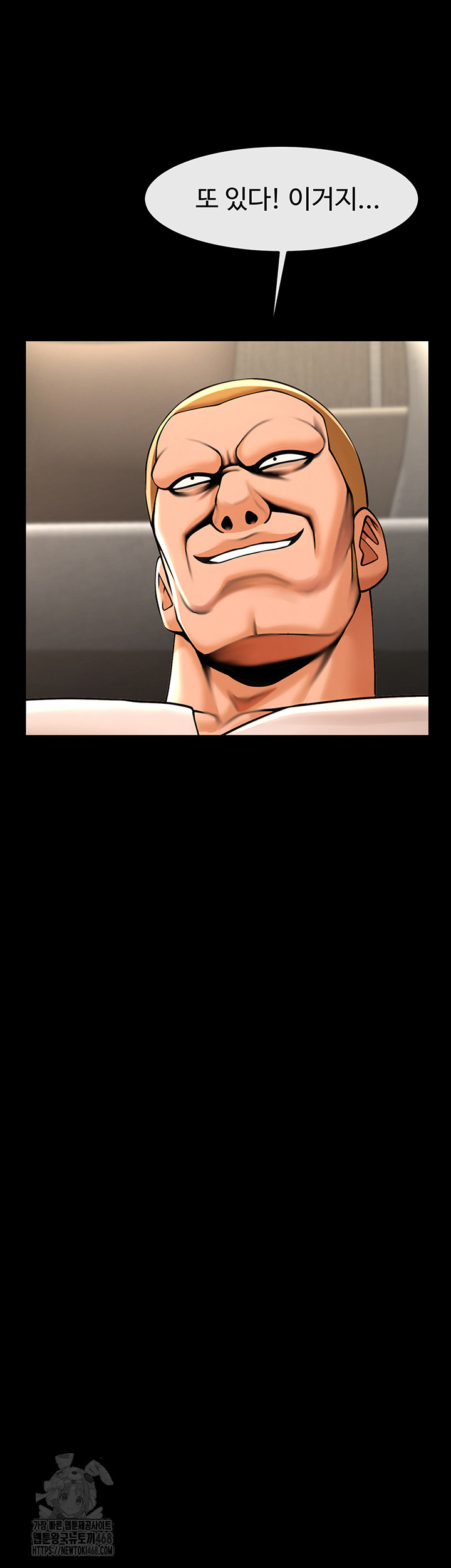 The Cheat Code Hitter Fucks Them All Raw - Chapter 95 Page 44