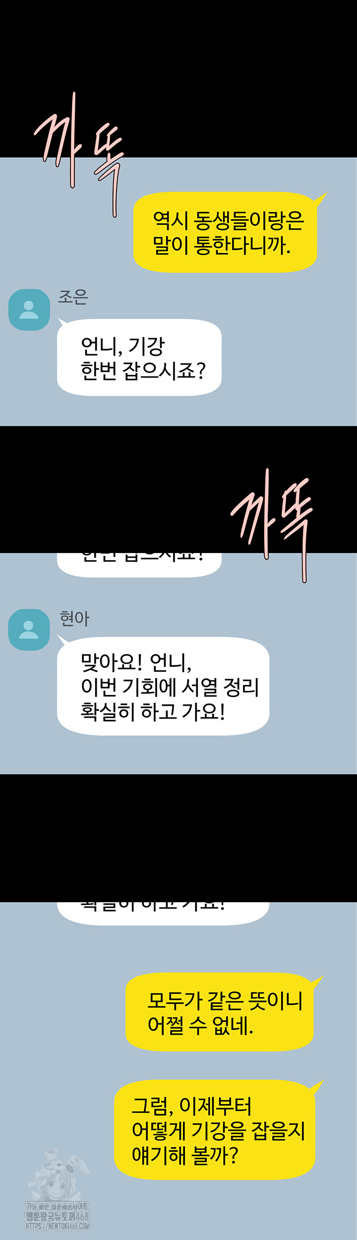 The Cheat Code Hitter Fucks Them All Raw - Chapter 95 Page 48