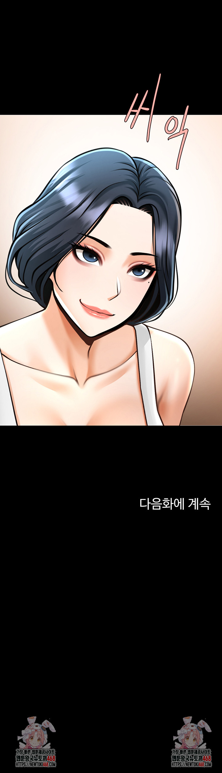 The Cheat Code Hitter Fucks Them All Raw - Chapter 95 Page 50