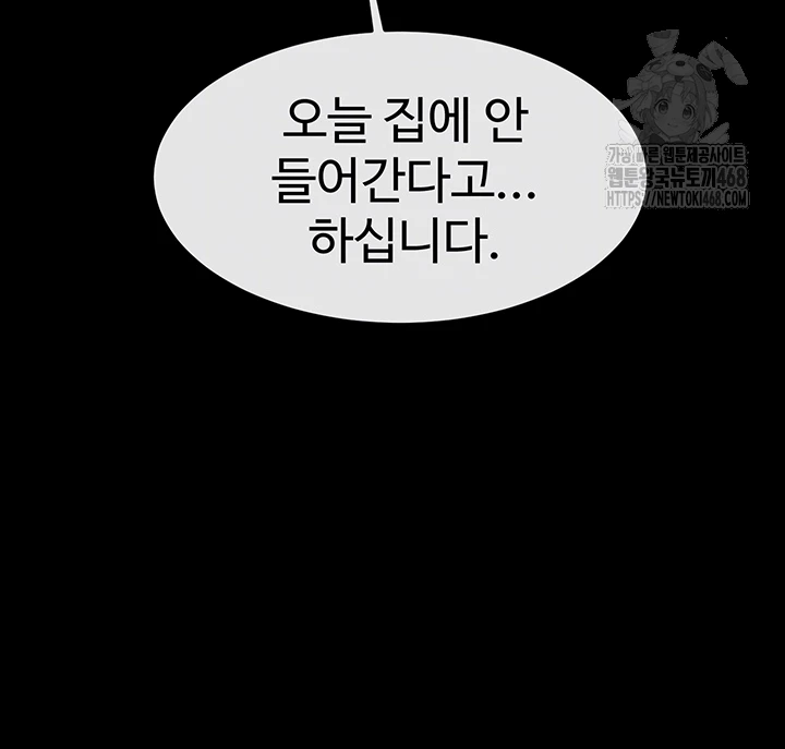 The Cheat Code Hitter Fucks Them All Raw - Chapter 95 Page 6