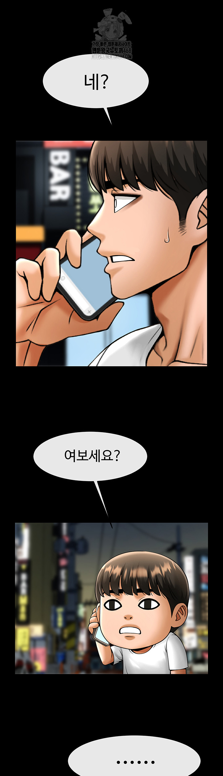 The Cheat Code Hitter Fucks Them All Raw - Chapter 95 Page 7