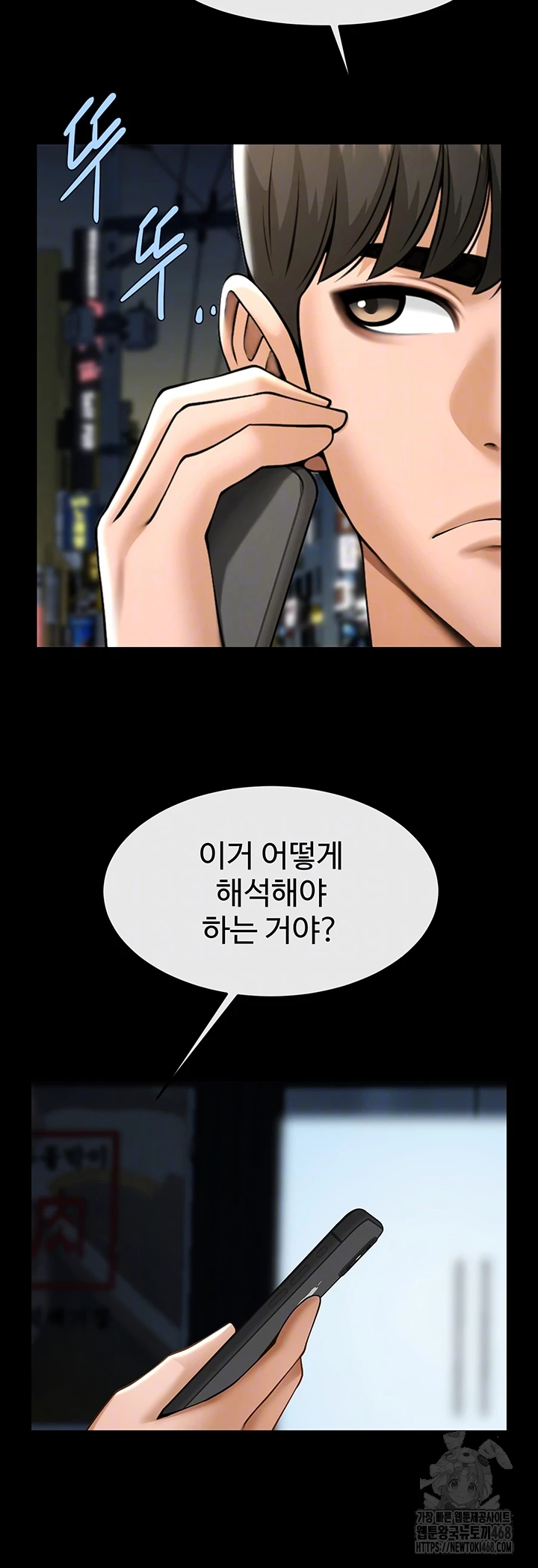 The Cheat Code Hitter Fucks Them All Raw - Chapter 95 Page 8