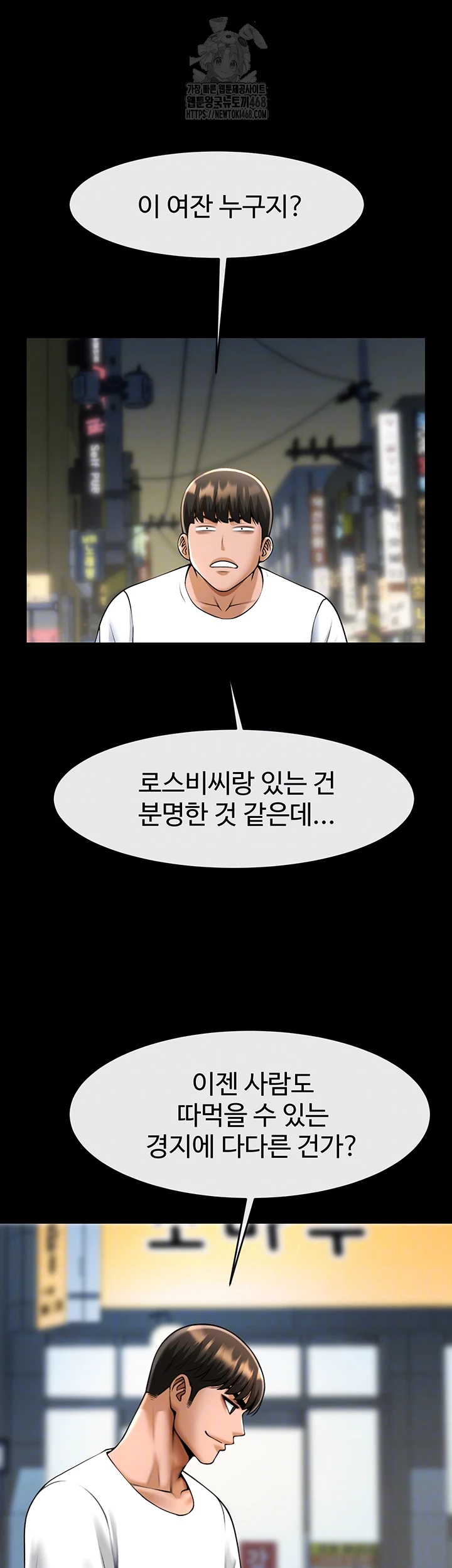 The Cheat Code Hitter Fucks Them All Raw - Chapter 95 Page 9