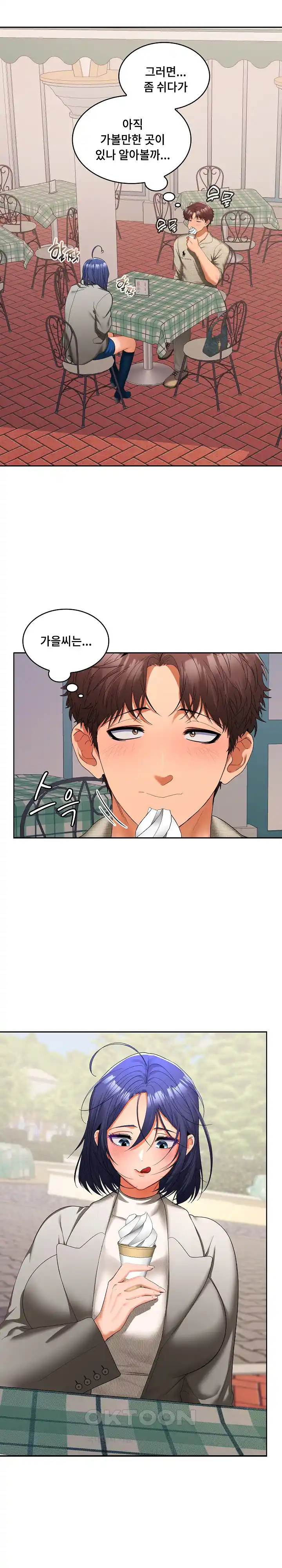 Not at Work Raw - Chapter 24 Page 5