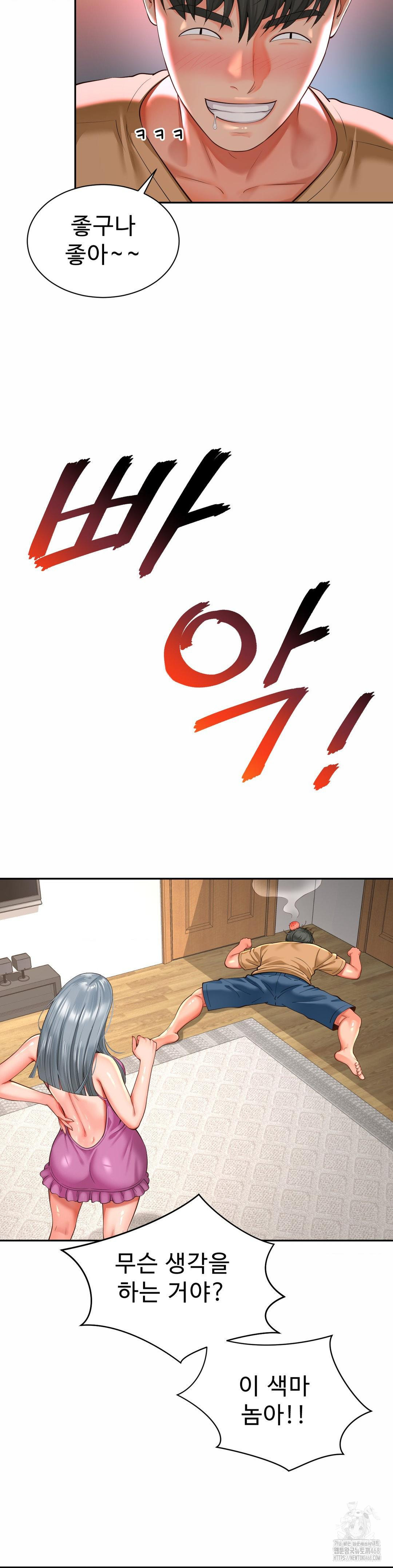 Friend’s Mom Is Mine Raw - Chapter 50 Page 29