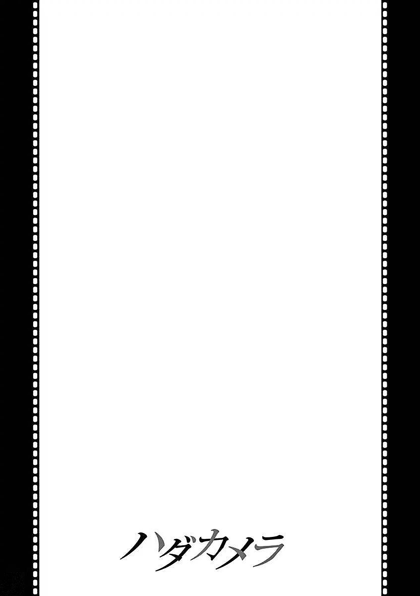 Hadacamera - Chapter 23 Page 19