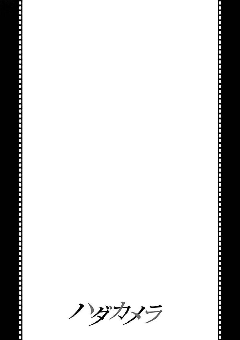 Hadacamera - Chapter 25 Page 19