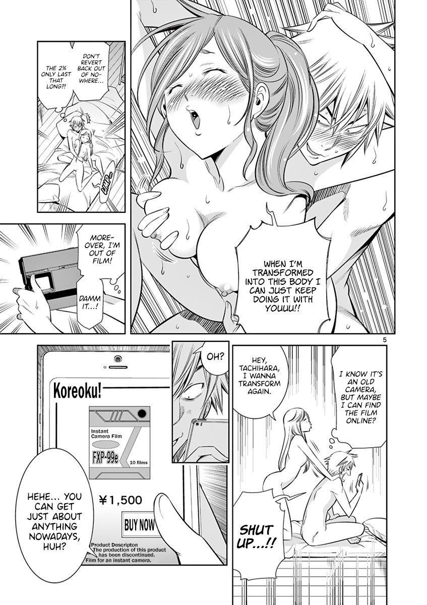 Hadacamera - Chapter 32 Page 3