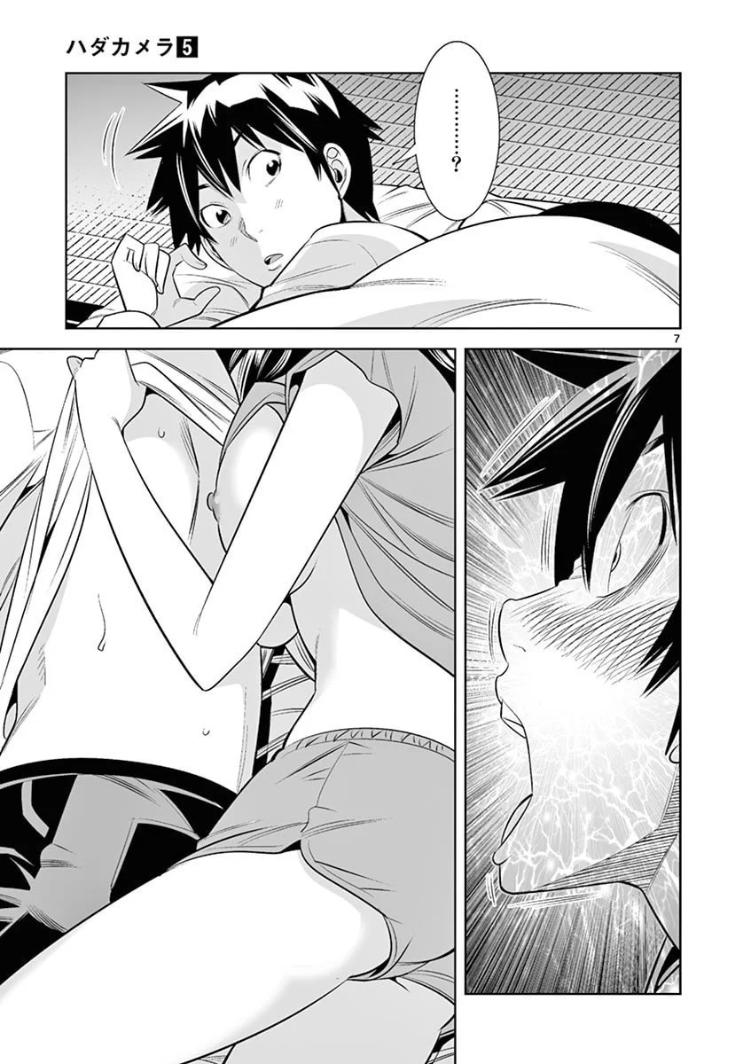 Hadacamera - Chapter 40 Page 7