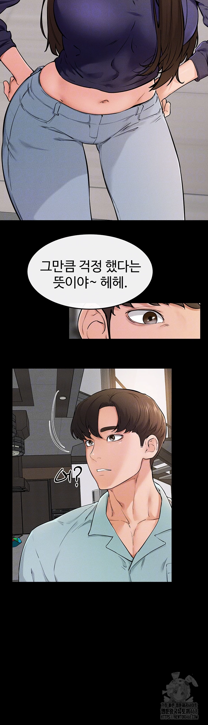 My New Family Treats me Well Raw - Chapter 63 Page 14