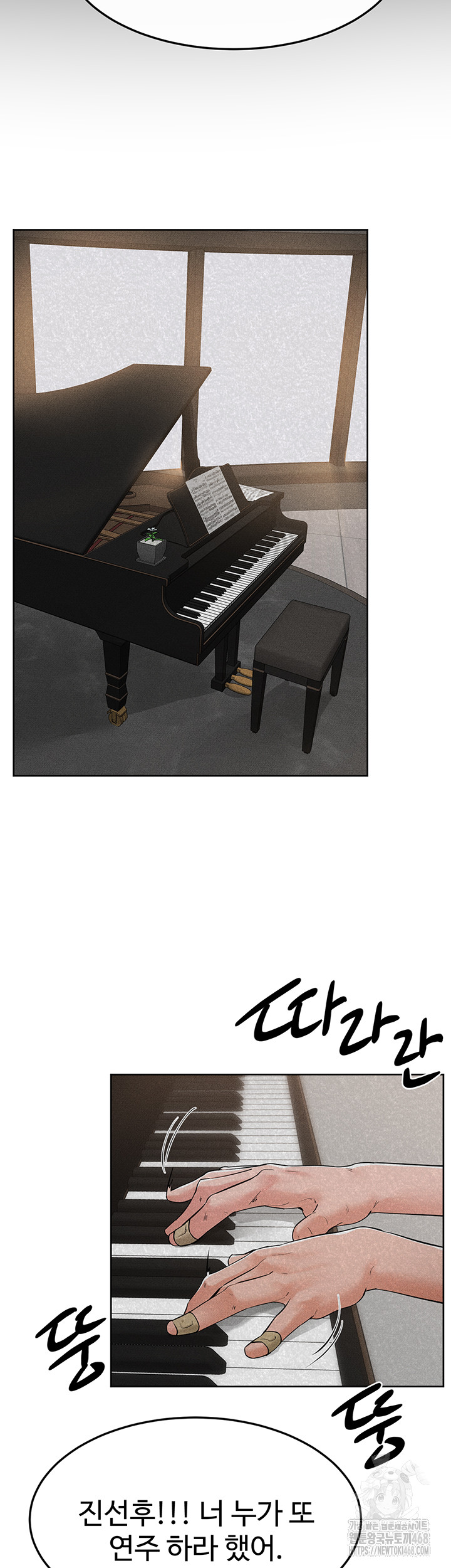 My New Family Treats me Well Raw - Chapter 63 Page 21